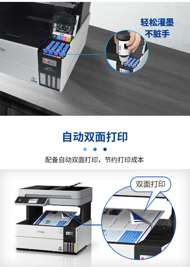 爱普生（EPSON） L6468 A4彩色商用打印机墨仓式多功能一体机复印