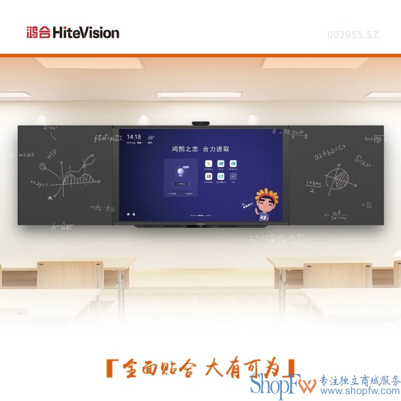 鸿合86英寸HB-H861F 教学一体机智慧黑板 交互式电子白板教学会议平板一体机 4K触摸 H